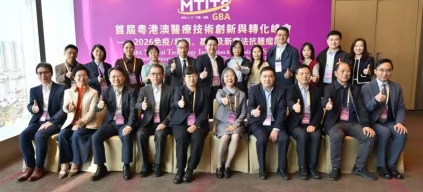 首届粤港澳医疗技术创新与转化峰会鼻咽癌学术专场成功举办