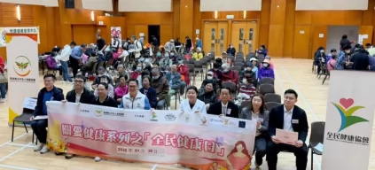 学会协办"全民健康日"活动,口腔健康科普走进鰂鱼涌社区