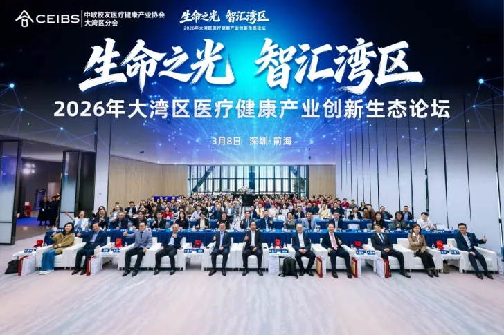 CAHA大湾区"生命之光"