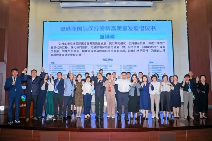 粤港澳临床医学学会发声“粤港澳