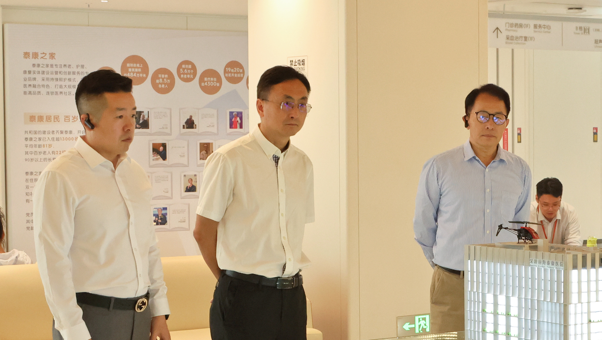 学会新闻 | 粤港澳临床医学学会参访深圳前海泰康医院