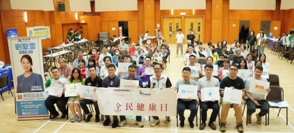 湾区名院走进鰂鱼涌社区，学会协办“全民健康日”再行动